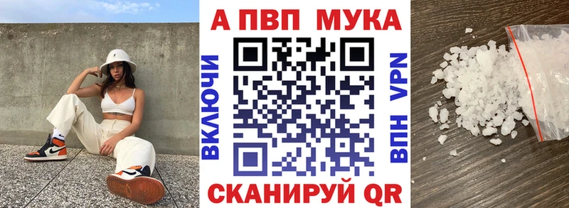 А ПВП кристаллы  купить наркоту  маркетплейс клад  Шали 