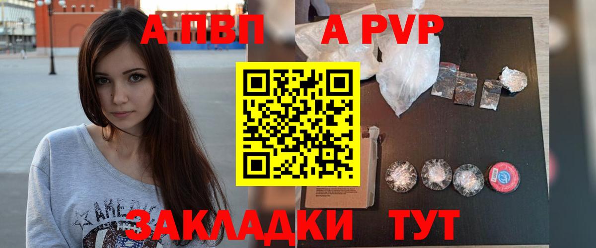 Alpha PVP крисы CK  Альфа ПВП VHQ  Alpha PVP крисы CK  Alpha PVP  Вход с VPN  Шали 
