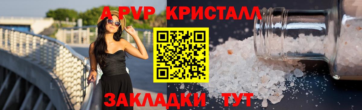 Alpha PVP  Шали  Alpha-PVP мука  Альфа ПВП крисы CK 