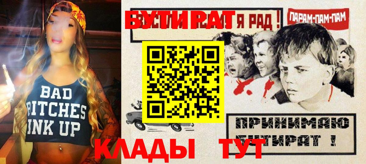 Бутират оксибутират Шали