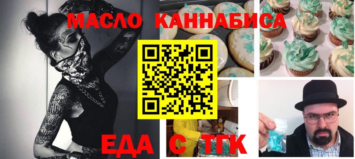 Cannafood конопля Шали