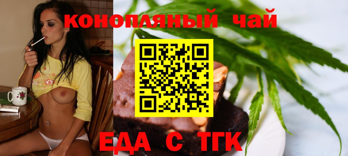 Шали  Cannafood конопля  Вход с VPN 