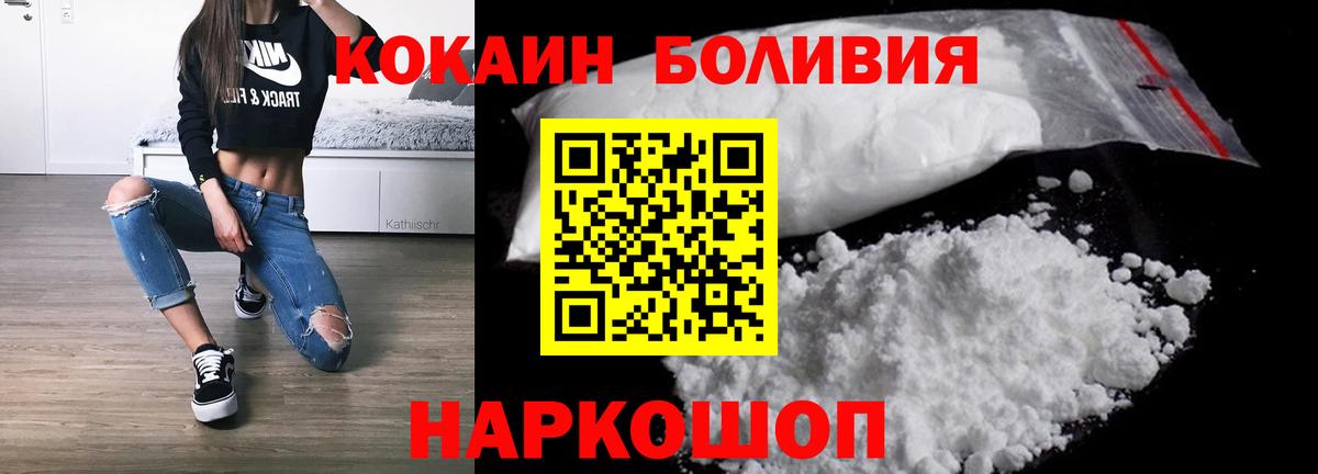 Cocaine Эквадор Шали