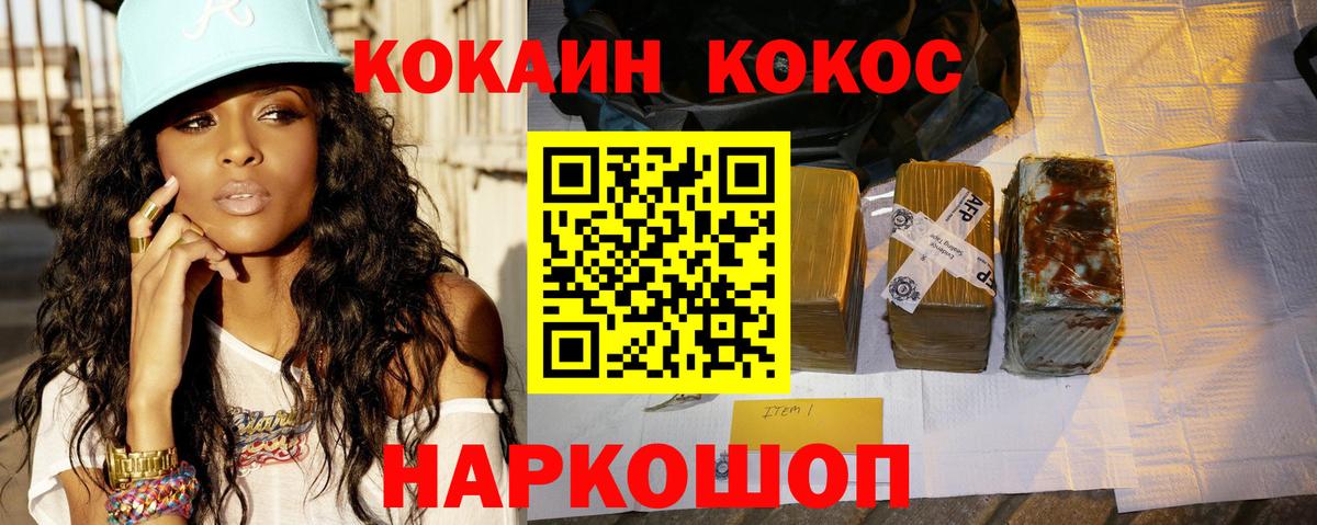 Кокаин Columbia  КОКАИН 99%  Шали  Вход с VPN 
