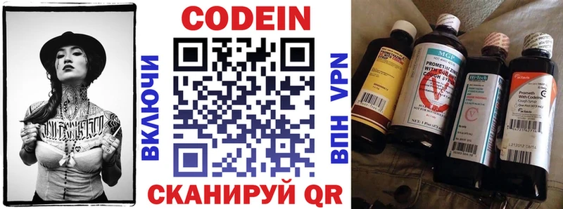 наркошоп  omg маркетплейс  Codein Purple Drank  Шали 