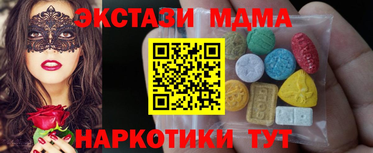 Экстази mix  Ecstasy диски  mega ССЫЛКА  Шали  Вход с VPN 
