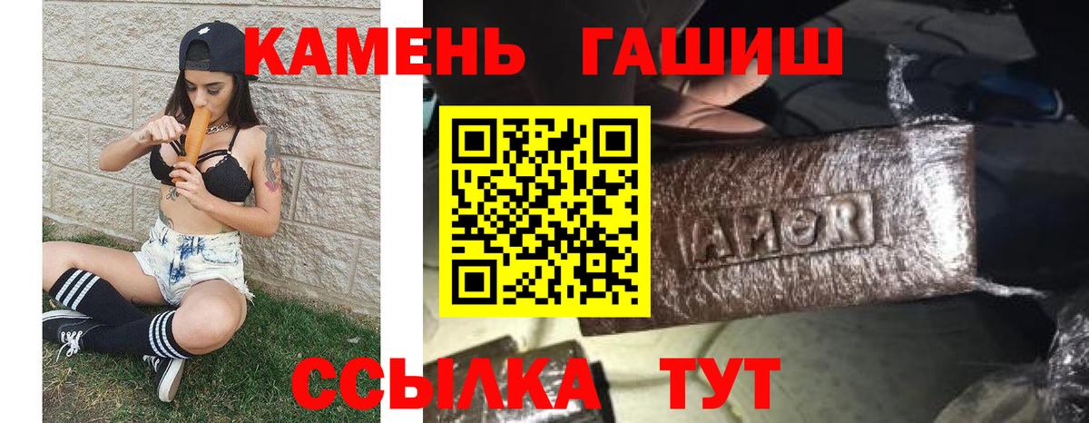 Гашиш хэш  ГАШИШ гарик  Шали  Вход с VPN 