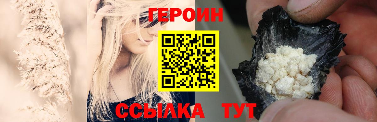 ГЕРОИН Афган Шали