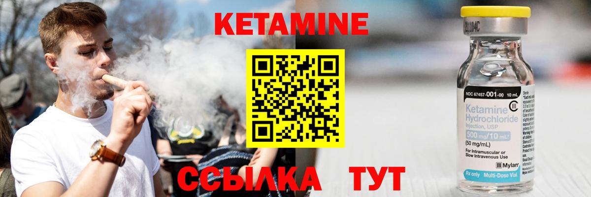 КЕТАМИН ketamine  Шали  КЕТАМИН VHQ 
