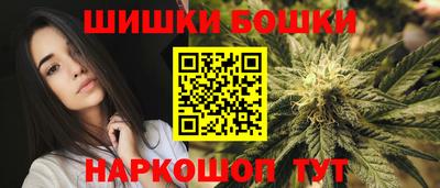 бошки Славянск-на-Кубани