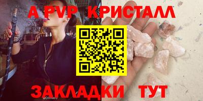 бошки Славянск-на-Кубани