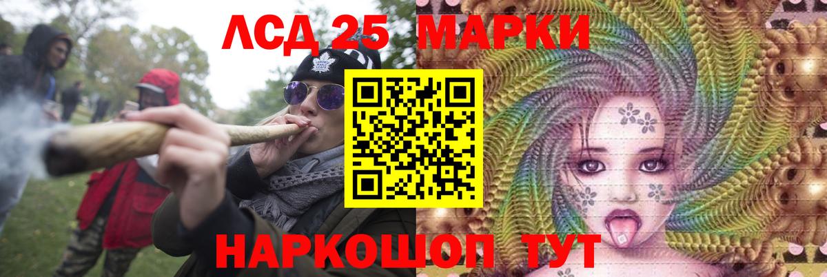 ЛСД экстази кислота  LSD-25 экстази  Шали 