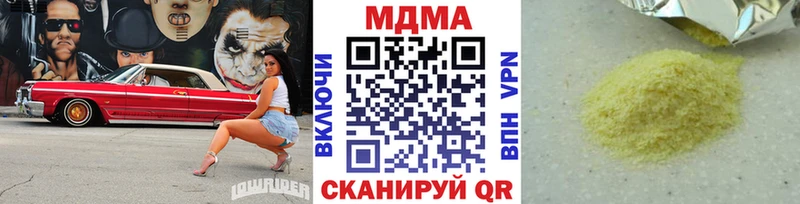 купить наркоту  Шали  МДМА кристаллы 