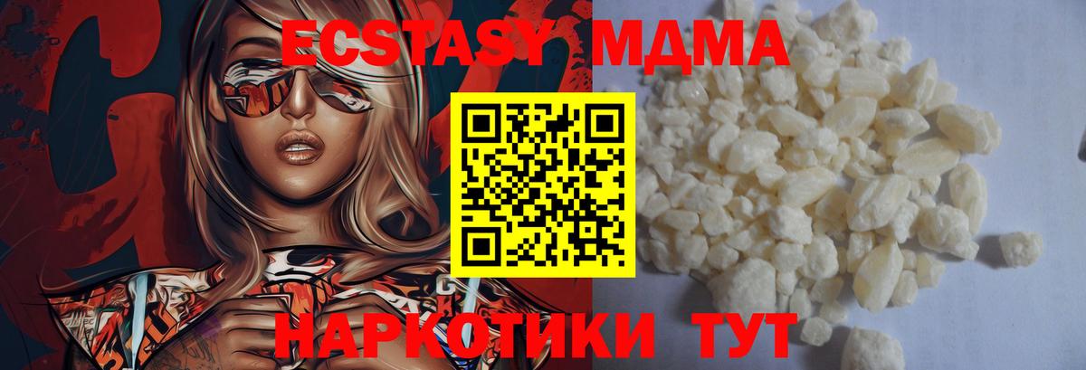 MDMA Molly  Шали  MDMA  МДМА кристаллы 