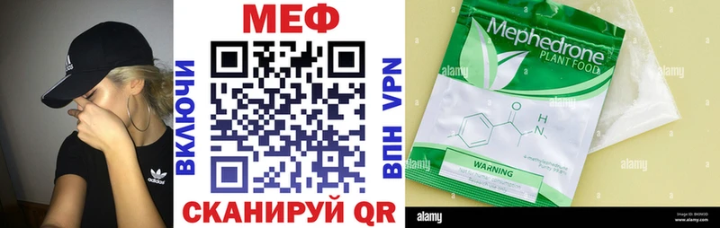МЕФ мяу мяу  Шали 