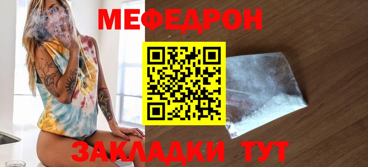 Меф кристаллы Шали