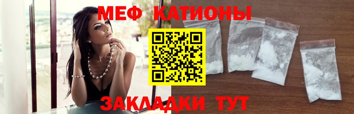 МЯУ-МЯУ  Шали  Мефедрон mephedrone  МЯУ-МЯУ кристаллы 