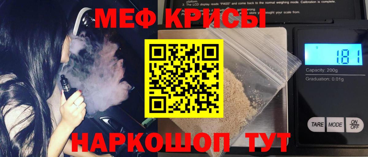Шали  Мефедрон кристаллы  МЯУ-МЯУ  Вход с VPN  Меф 