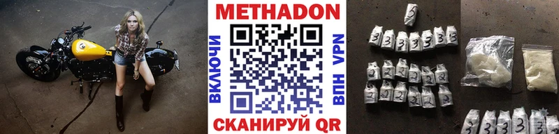 МЕТАДОН VHQ продажа наркотиков Шали