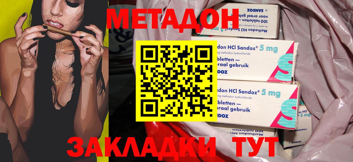 Шали  Метадон VHQ  Вход с VPN 