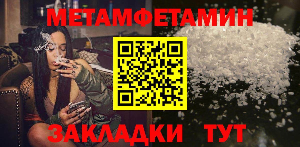 МЕТАМФЕТАМИН витя  Вход с VPN  Шали 