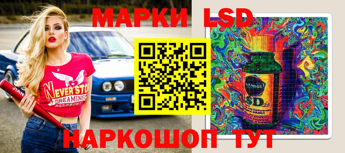 Марки 25I-NBOMe 1500мкг Шали