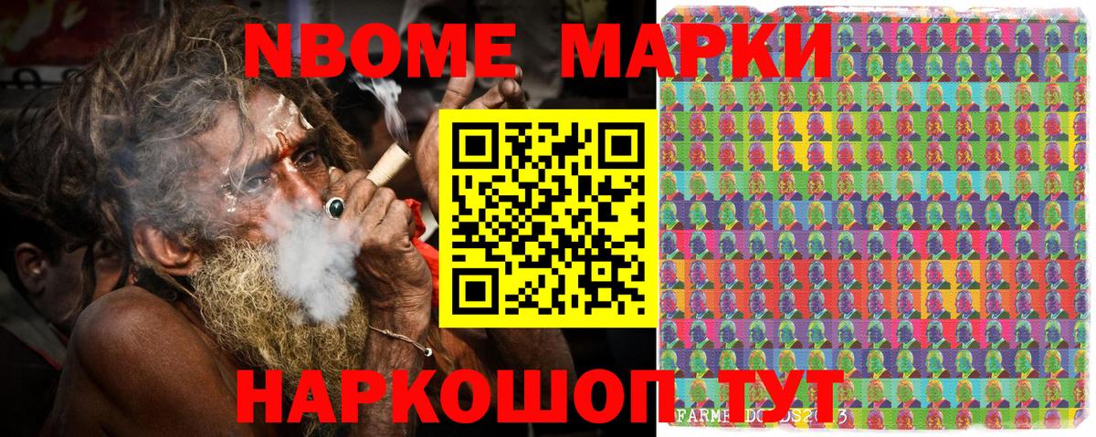 Наркотические марки  Вход с VPN  Шали  купить закладку  Наркотические марки 1500мкг 