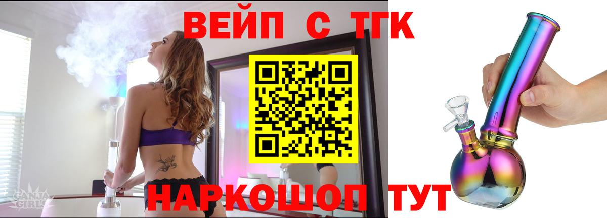 наркотики  Вход с VPN  Шали  Дистиллят ТГК гашишное масло  ТГК гашишное масло 