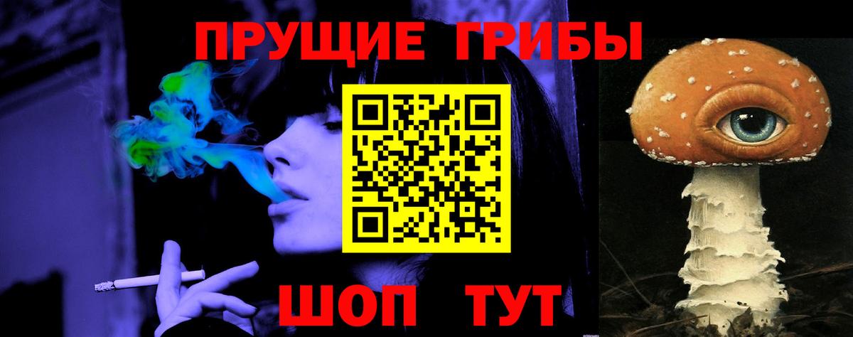 Псилоцибиновые грибы MAGIC MUSHROOMS Шали