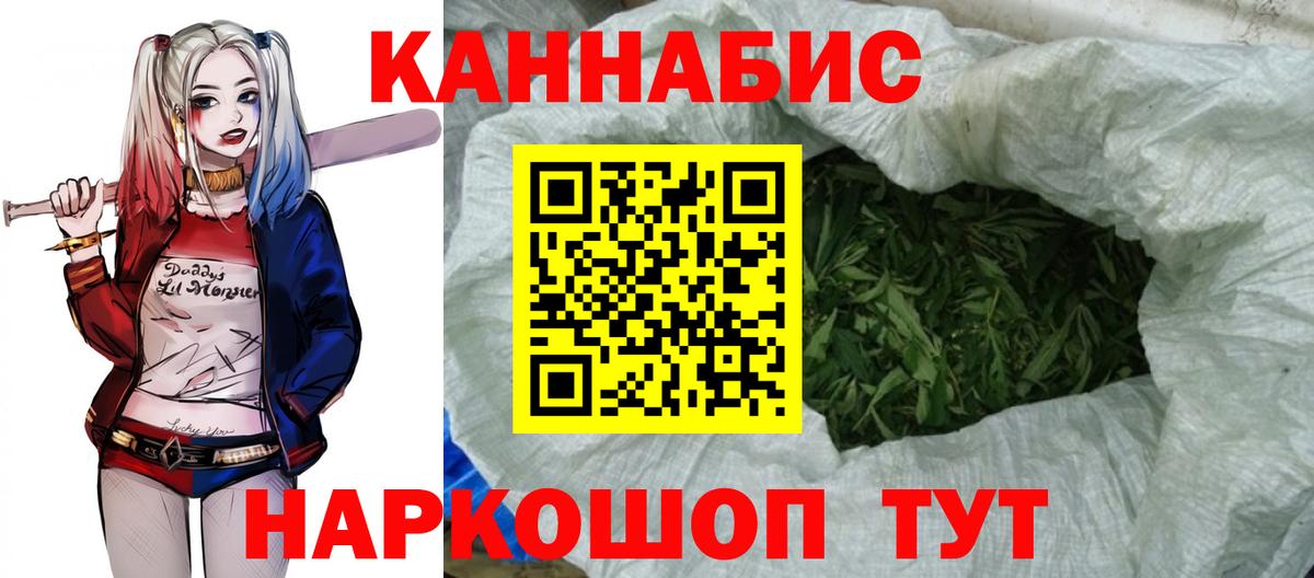 Канабис конопля Шали